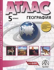 География. 5 класс. Атлас + к/к с заданиями