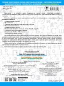 3000 заданий по русскому языку. Диктанты с объяснениями орфограмм. 4 класс - 1