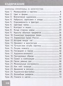 Изобразительное искусство. 2 класс. Учебник - 1