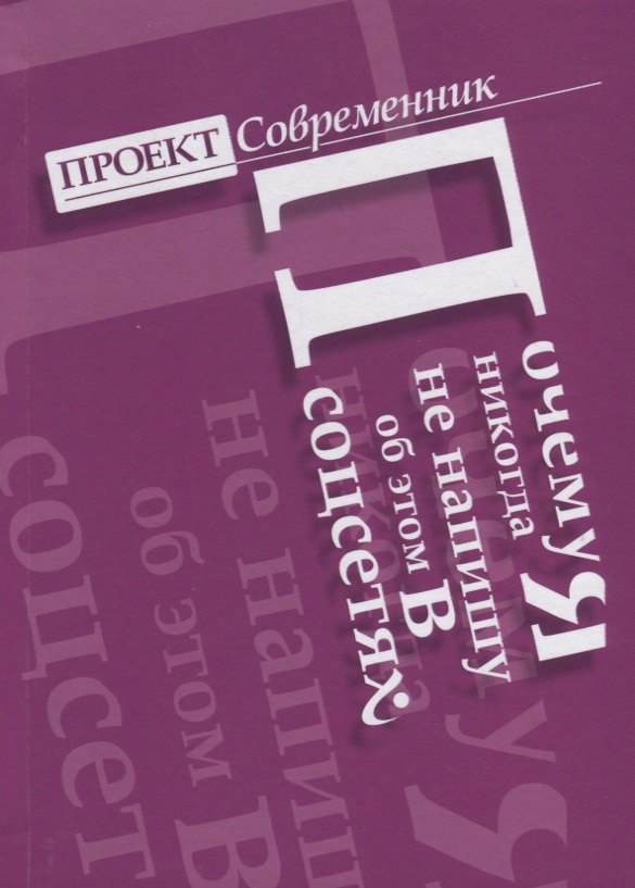 

Почему я никогда не напишу об этом в соцсетях