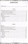 Русский язык. Практикум. 7 кл. ФГОС - 1
