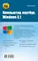 Компьютер, ноутбук, Windows 8.1 - 1