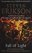 Fall of Light. The second book in the Kharkanas Trilogy