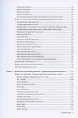 Основы Microsoft Azure. Подготовка к экзамену AZ-900 - 2