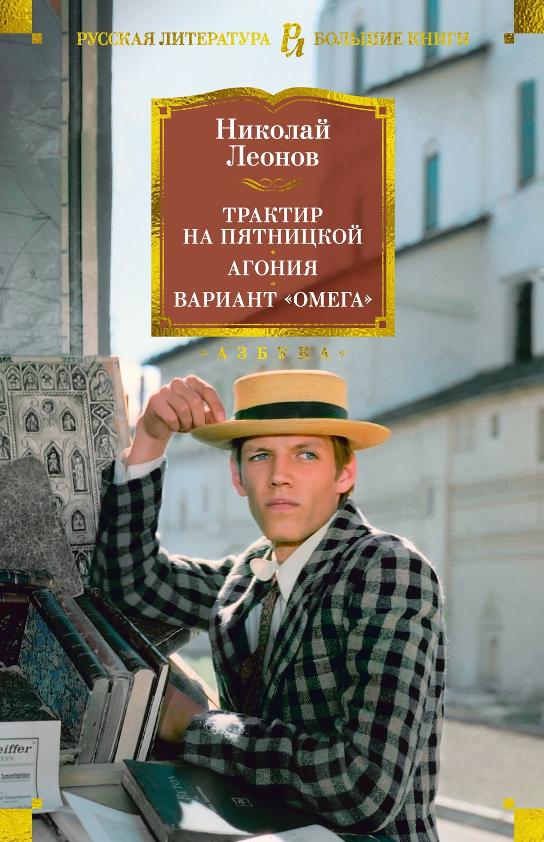 

Трактир на Пятницкой. Агония. Вариант "Омега"