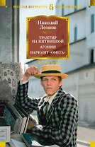 Трактир на Пятницкой. Агония. Вариант "Омега"