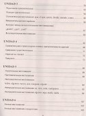 Практический курс испанского языка - 2