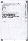 Древнейшая история славян/ Выпуск I-III - 2