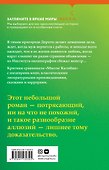 Миссис Калибан - 1