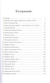 Величие Бога (2 изд) (м) Тозер - 1