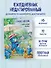 Ежедневник недат. А5 72л "Синие котята. Благодарная публика" - 2