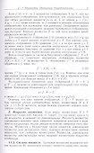 Элементы математического аппарата механики сплошной среды - 2