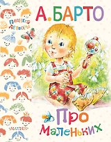 Про маленьких