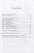 Черная магия - 1