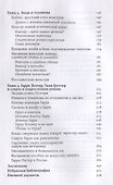 Занимательная смерть. Развлечения эпохи постгуманизма - 2