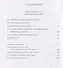 Пушкин в жизни. Систематический свод подлинных свидетельств современников. В 2 томах. Том 2 (комплект из 2 книг) - 1
