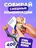 Настольная игра "Мемограм Кидс" 6+ - 2