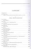 Чернышевский Н.Г.: pro et contra - 1