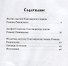 Благоверный князь Роман Рязанский. Житие. Акафист - 1