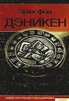 Послания и знаки из космоса