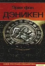 Послания и знаки из космоса