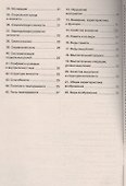 Шпаргалка по психологии. - 2