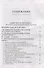 Скажу вам то, что нужно… По письмам благодатных Наставников Русской Церкви XIX-XX веков - 1