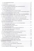 Техническое обеспечение животноводства. Учебник - 2