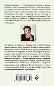 Можно я побуду счастливой? - 1