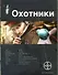 Охотник. Книга первая: Погоня за жужелицей - 0