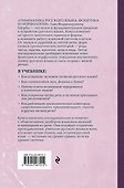 Грамматика русского языка. Фонетика и морфология. Лучшие советские учебники - 1