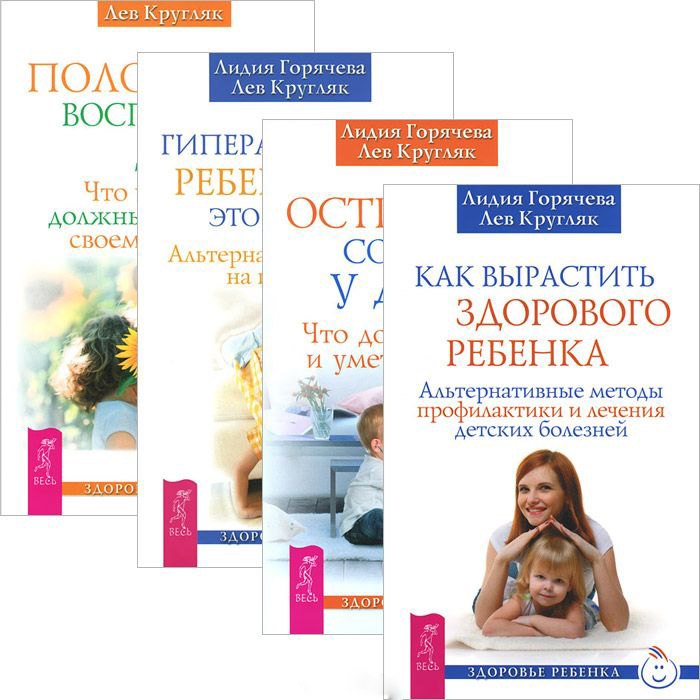 

Кругляк Лев (комплект из 4 книг)