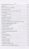 Математическое программирование и теория игр. Учебное Пособие - 2