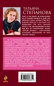29 отравленных принцев : роман - 1