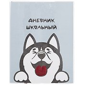 Дневник школьный «Хаски», Феникс+