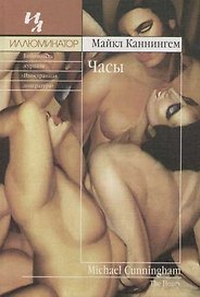 Часы