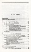 Автоэлектронная эмиссия. Учебн. пос. 1-е изд. - 1