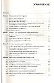 Муниципальное управление : учебник - 1