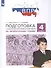 Подготовка к Всероссийской проверочной работе по литературному чтению. 4 класс - 1