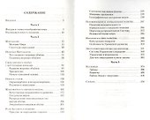 Новая модель мироздания. 4-е изд. - 1