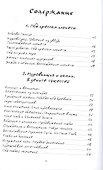 Подвиги Слабачка - 1