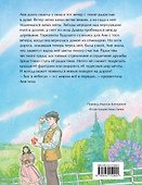Аня из Зеленых Мезонинов - 1