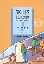 Skills Builder MOVERS 1. Student's Book. Учебник