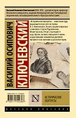 Исторические портреты - 1