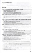 Теория экономического анализа. Учебник - 1