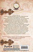Книжные хроники Анимант Крамб - 1