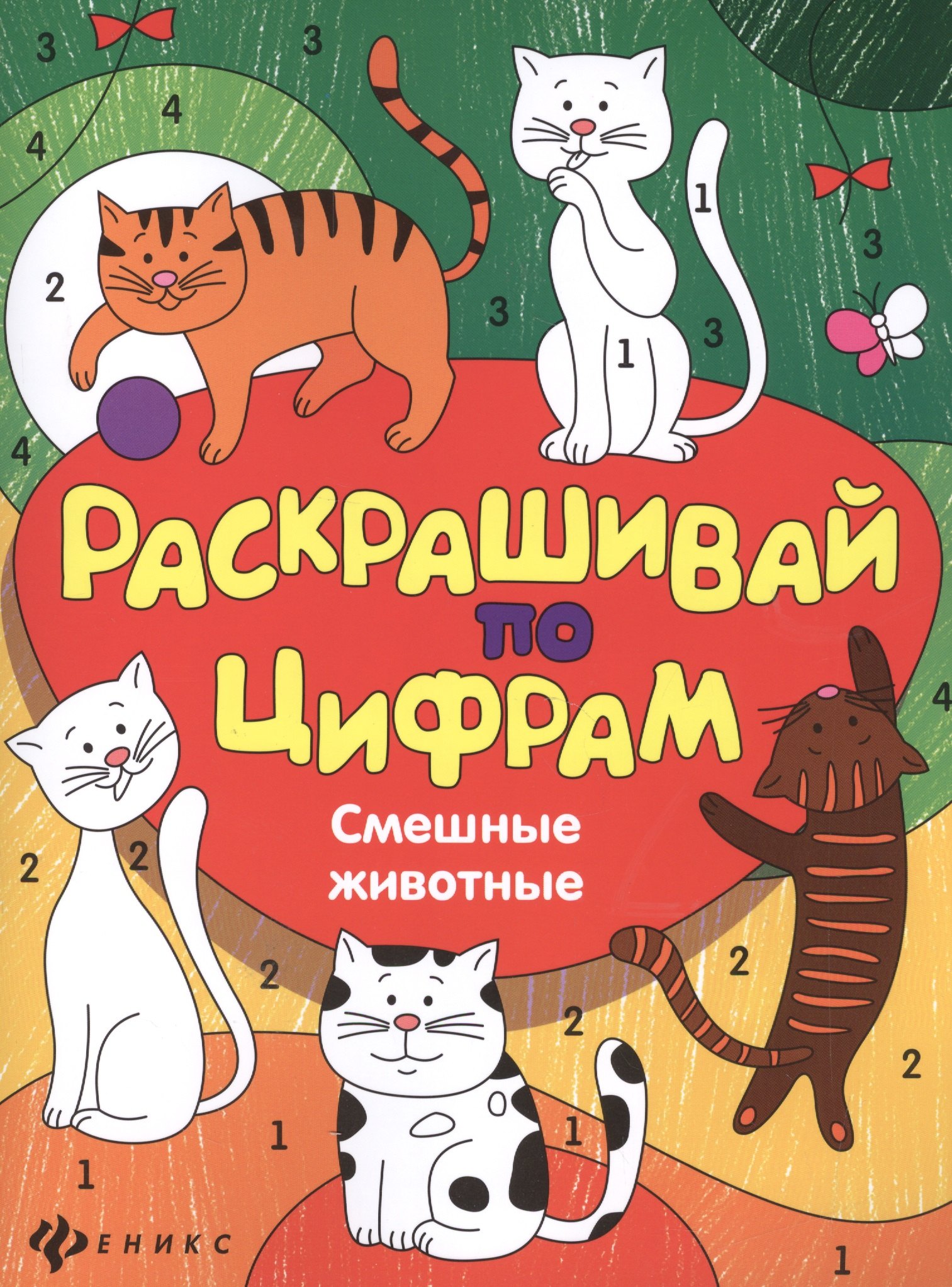 

Смешные животные