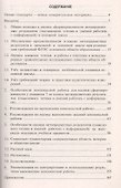 Метапредметные результаты. 7 класс. Стандартизированные материалы для промежуточной аттестации. Пособие для учителя - 1