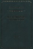 Многомерная геометрия - 0
