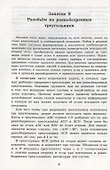 Геометрия для 7 класса. Обычная и не очень. Часть 2 - 2